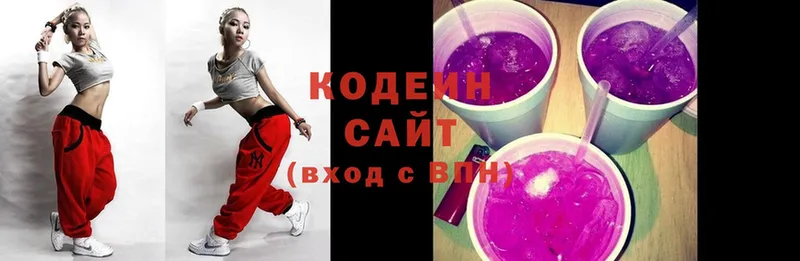 Кодеин Purple Drank  Мезень 